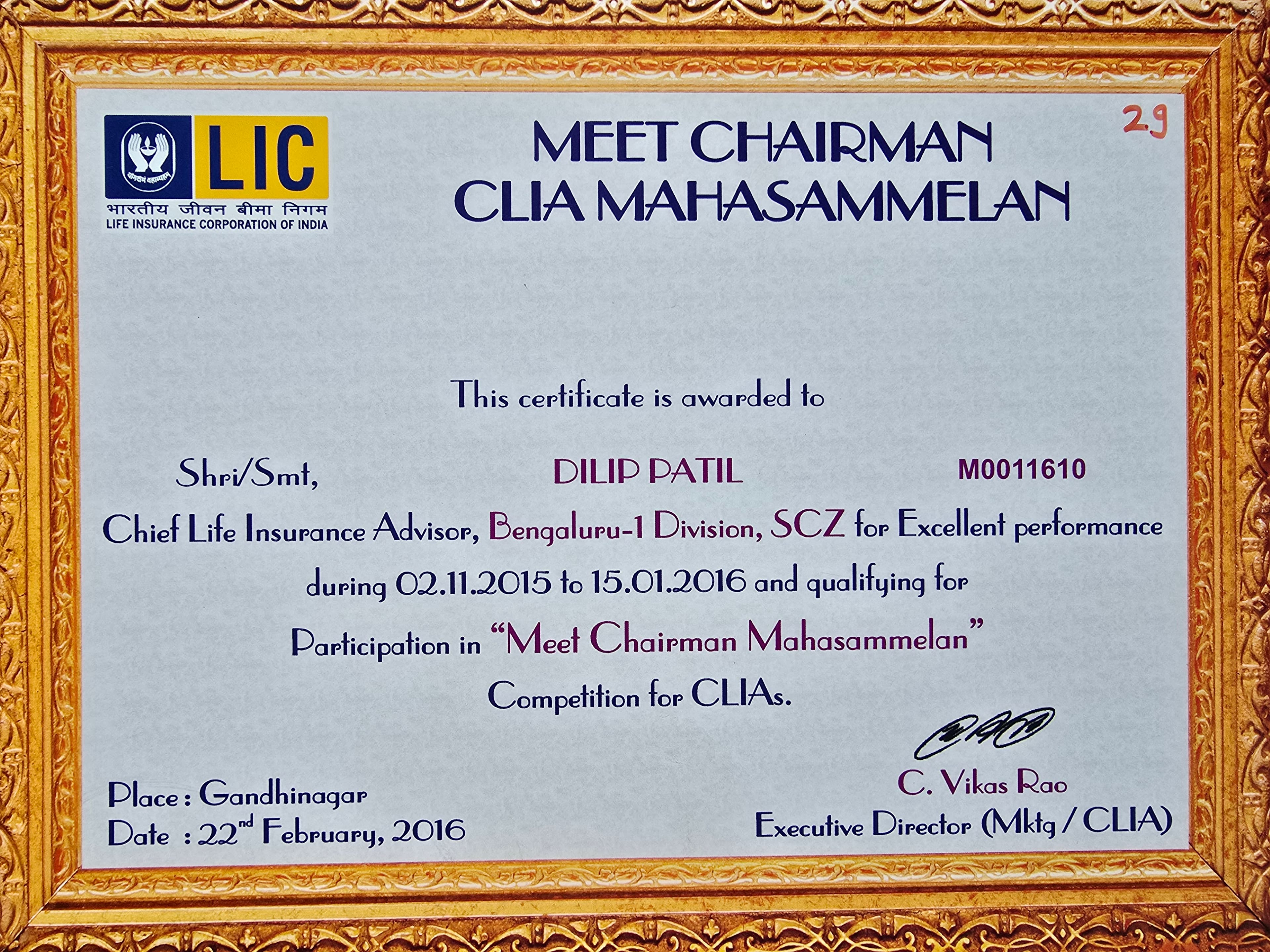 Certificate of Appreciation #16