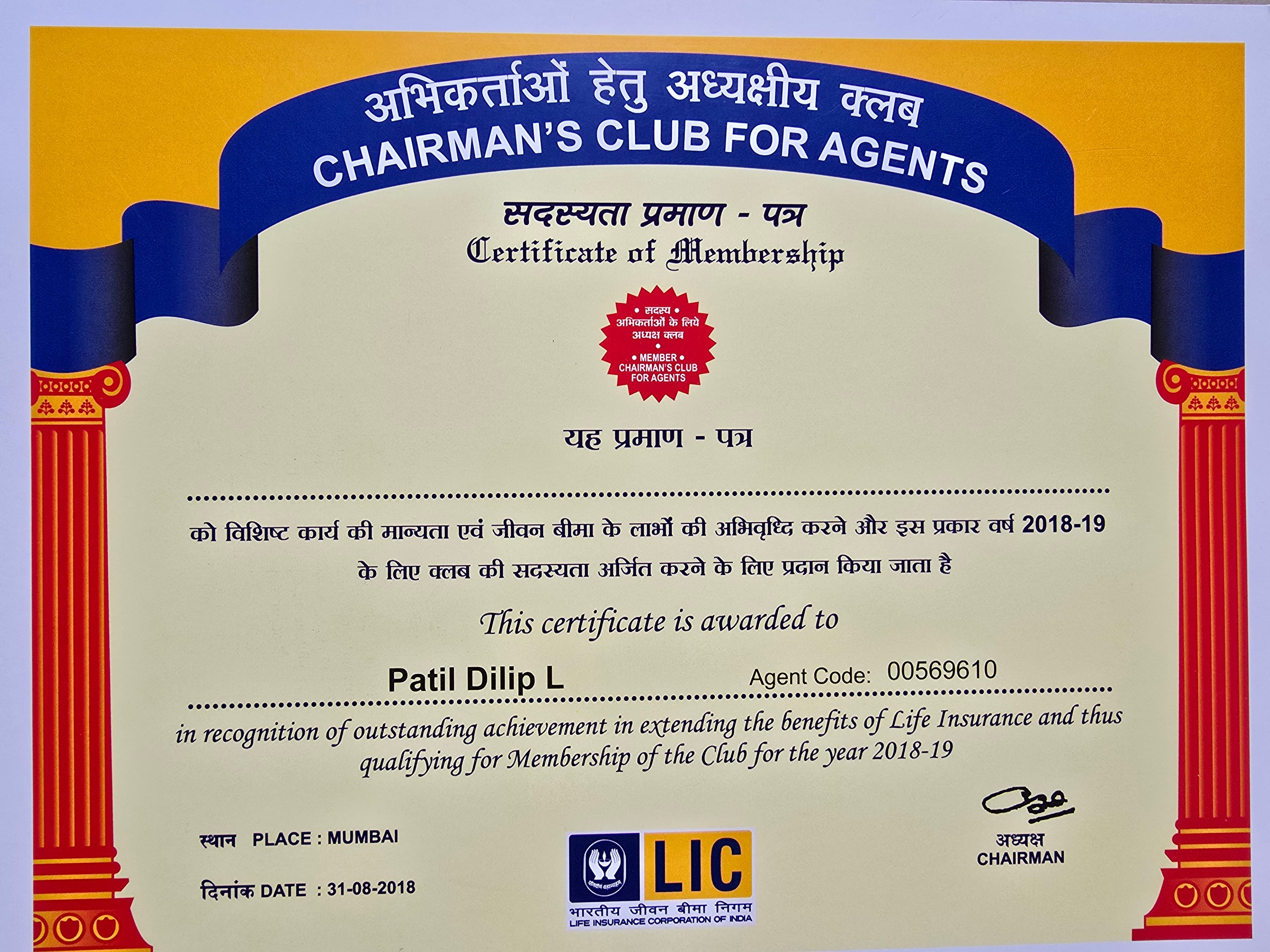 Chairman's Club Certificate #3