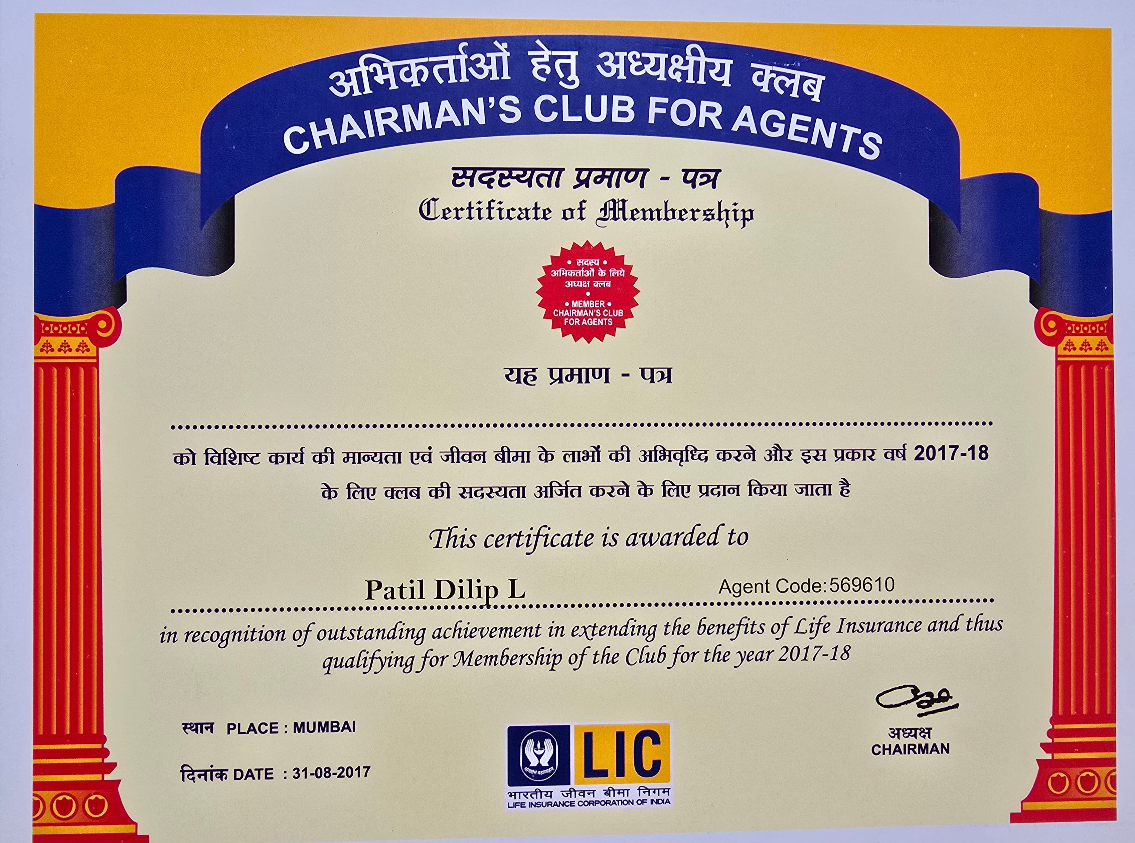 Chairman's Club Certificate #4