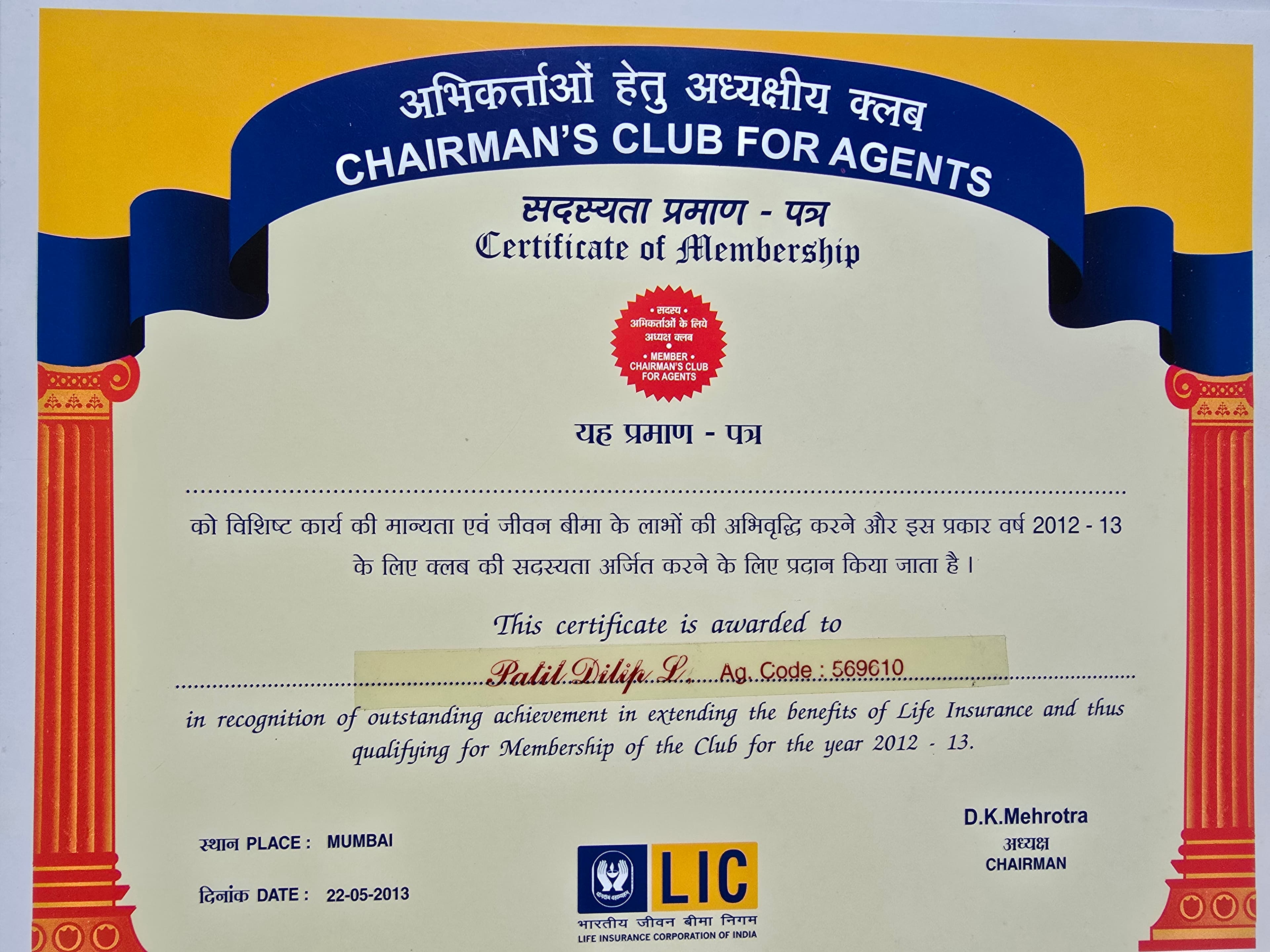Chairman's Club Certificate #5