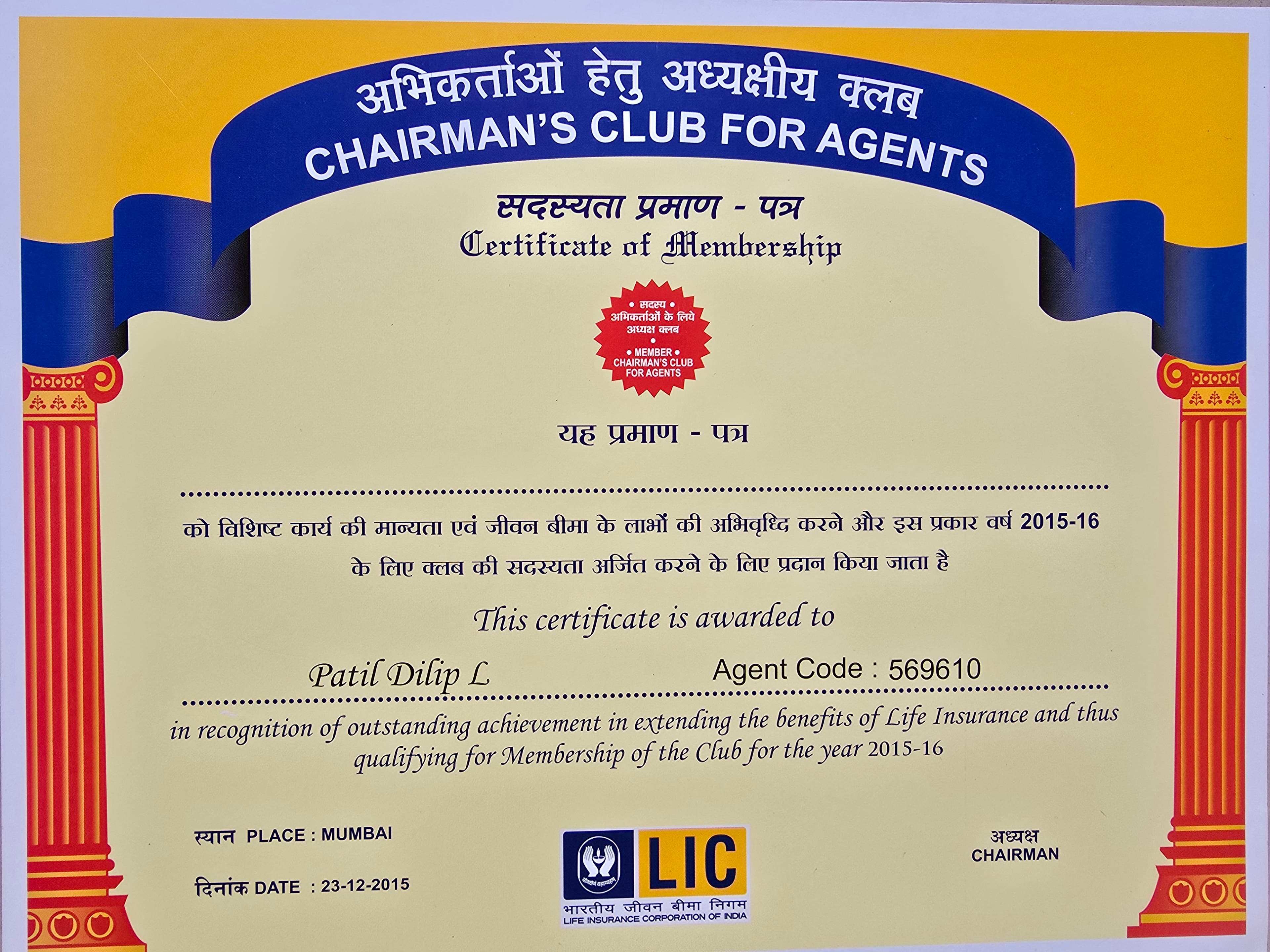 Chairman's Club Certificate #7
